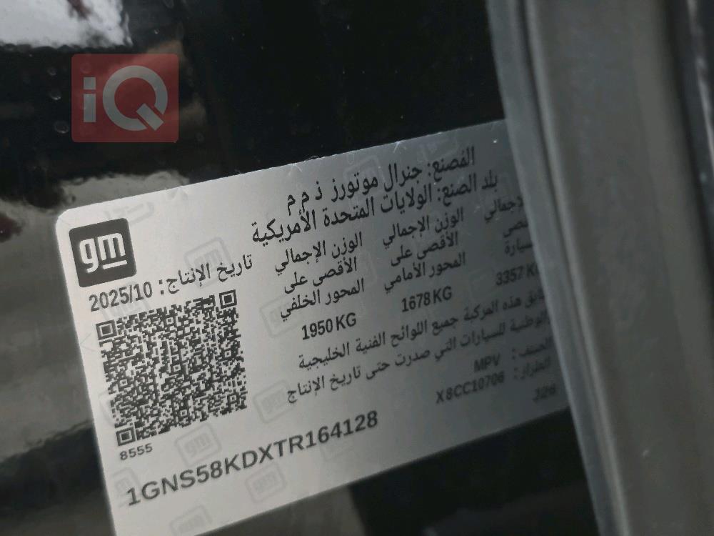 شيفروليه تاهو